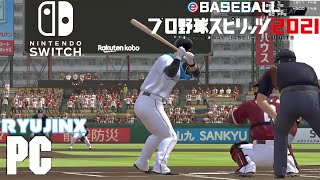 ⚾ (Switch) Pro Baseball Spirits 2021 on PC RYUJINX emulator HD 60fps #ProSpi2021 screenshot 4