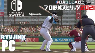 ⚾ (Switch) Pro Baseball Spirits 2021 on PC RYUJINX emulator HD 60fps #ProSpi2021