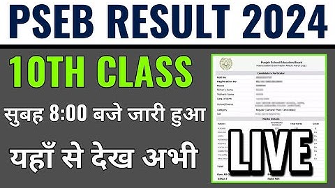 pseb 10th result 2024 kaise dekhe, pseb board 10th class result 2024 kaise check kare, punjab result