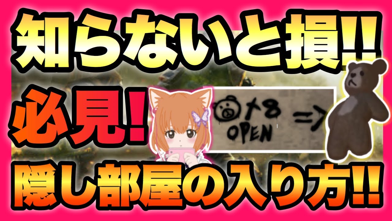 Codモバイル 必見 隠し部屋の入り方 療養所の謎解き 癒しボイス Youtube Codモバイル 必見 隠し部屋の入り方 療養所の謎解き 癒しボイス Youtube