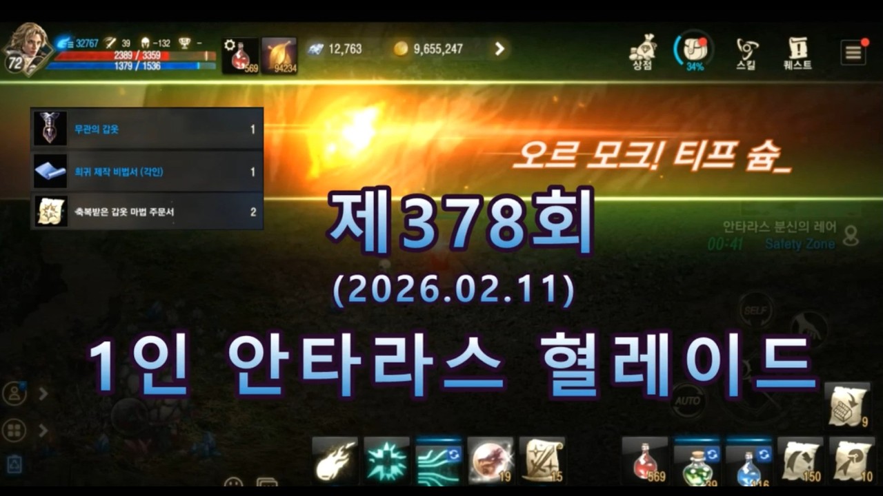 리니지m 안타레이드 제378회 1인 다계정 안타라스 혈레이드 #리니지m #안타라스 #혈레이드