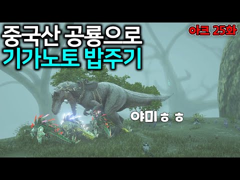 <strong>이사</strong> 올 <strong>집</strong> 근처에 거슬리는 중국인 기지 부수기 [25화]