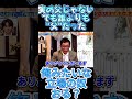 【前例なし】実の父親じゃないけれど、誰よりも「父」だった。明石家さんまが経験した、世界一数奇で幸せな結婚式の本音。