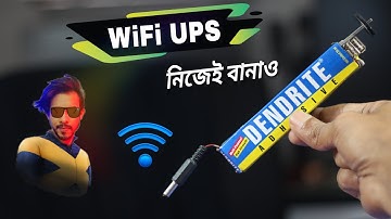 Mini UPS For WiFi Router । কারেন্ট গেলেও WiFi রাউটার বন্ধ হবে না।