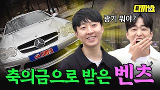 장인어른이 튜닝한 낄낄상회 장윤석 차 | 다까바 EP.08