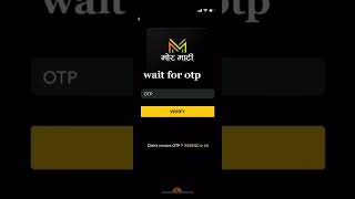 mor mati app login/registration  issue solved. मोर माटी एप्प मे रजिस्ट्रेशन न होने पर क्या करें screenshot 3