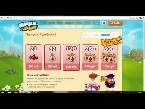 Бесплатные шарарам карты