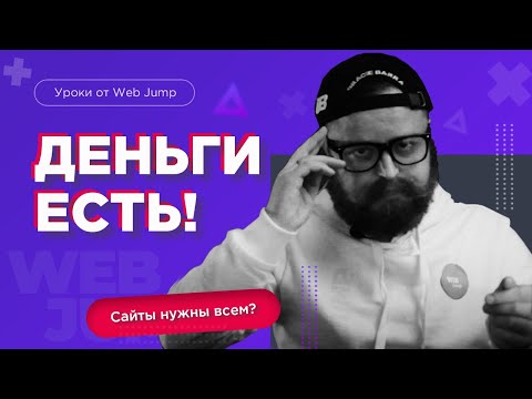 Как зарабатывать на создании сайтов? Рассказываю про заработок на сайтах и заработок в интернете