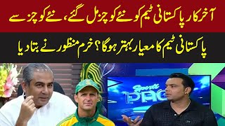 Khurram Manzoor great analysis on Pakistani team News Couches | Express News | Pakistan News