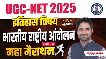 UGC-NET 2025: भारतीय राष्ट्रीय आंदोलन Part-3 || LIVE महा मैराथन || Deepak Yadav sir ||