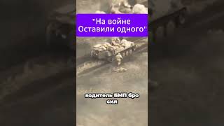«Необычный инцидент на фронте: украинец среди российских солдат 😳🔥»