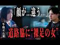 怖すぎて眠れない…“クローゼットの女”【牛抱せん夏/前編】