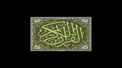 083  المصحف المرتل  سورة المطففين  القارئ الشيخ محمد صديق المنشاوي رحمه الله
