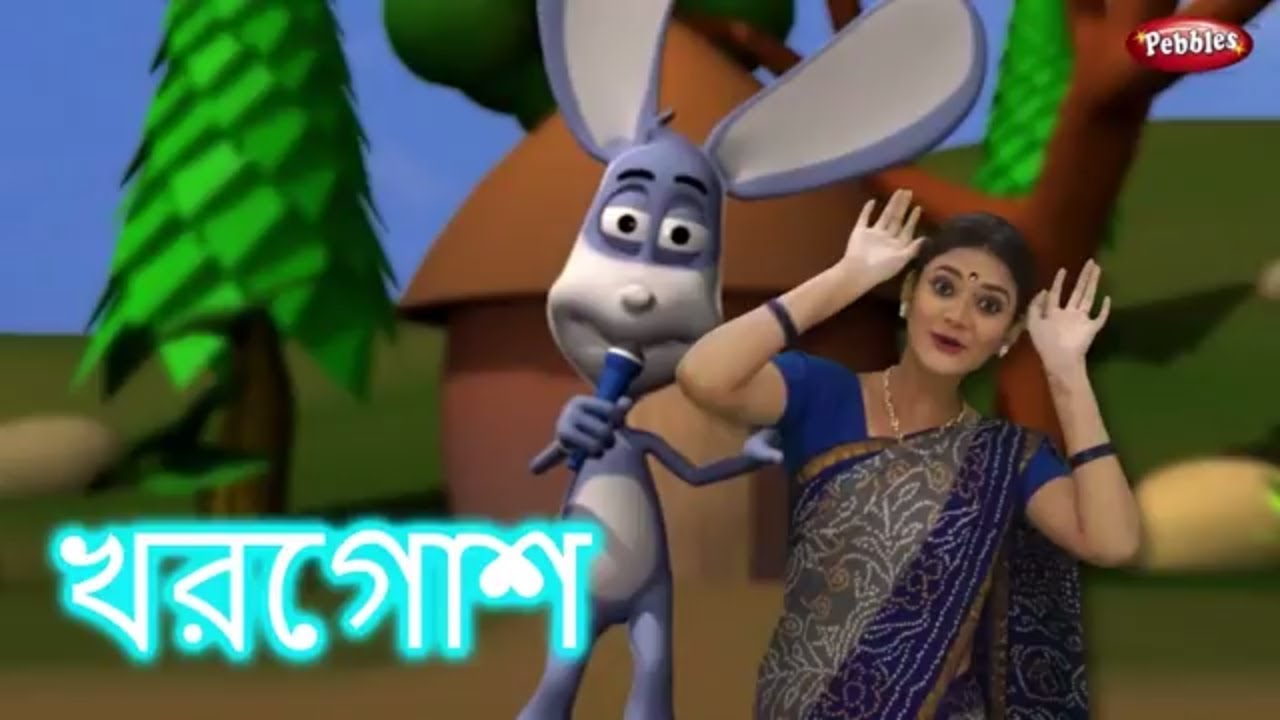 Rabbit Song For Babies Bengali Rhymes For Children With Actions