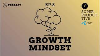 “ยากไป” “ไม่มีทาง” “เป็นไปไม่ได้” คุณกำลังขาด Growth Mindset อยู่หรือเปล่า | Super Productive EP.8