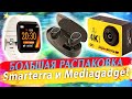 Распаковка новинок от SMARTERRA и MEDIAGADGET — фитнес-браслеты, но не только