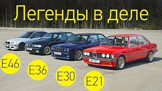 : BMW  :   . BMW 3 series E21, E30, E36, E46