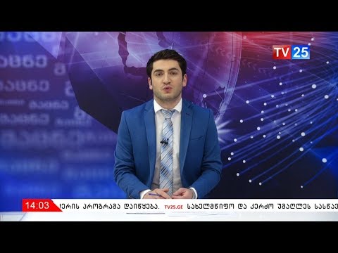 მტირალას ეროვნული პარკი საქართველოში პოპულარულ ტურისტულ მარშრუტებს შორისაა