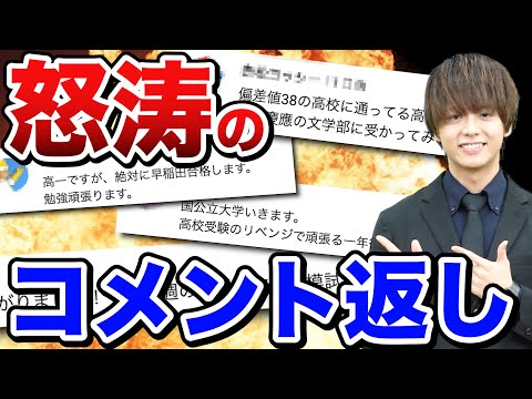 Special feature] A section to reply to comments from test takers