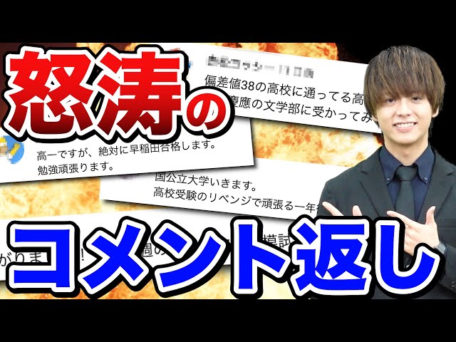 Special feature] A section to reply to comments from test takers