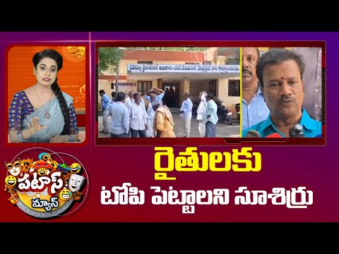 రైతులకు టోపి పెట్టాలని సూశిర్రు | Court Punishment To RDO | Jagtial District | Telangana | 10TV News - 10TVNEWSTELUGU