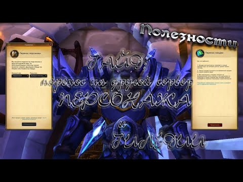 Video: WOW Prenos Sféry Je Aktívny