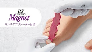 巻き爪 BS スパンゲ マグネット B/S SPANGE Magnet+ mqdefault.jpg