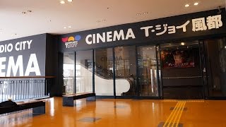 ロケ地探訪シリーズ 第9弾 仮面ライダーWダブル T・ジョイ大泉 Kamen Rider W Location Inquiry Part 9 T-Joy Fuuto