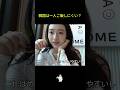 韓国は一人ご飯しにくい?