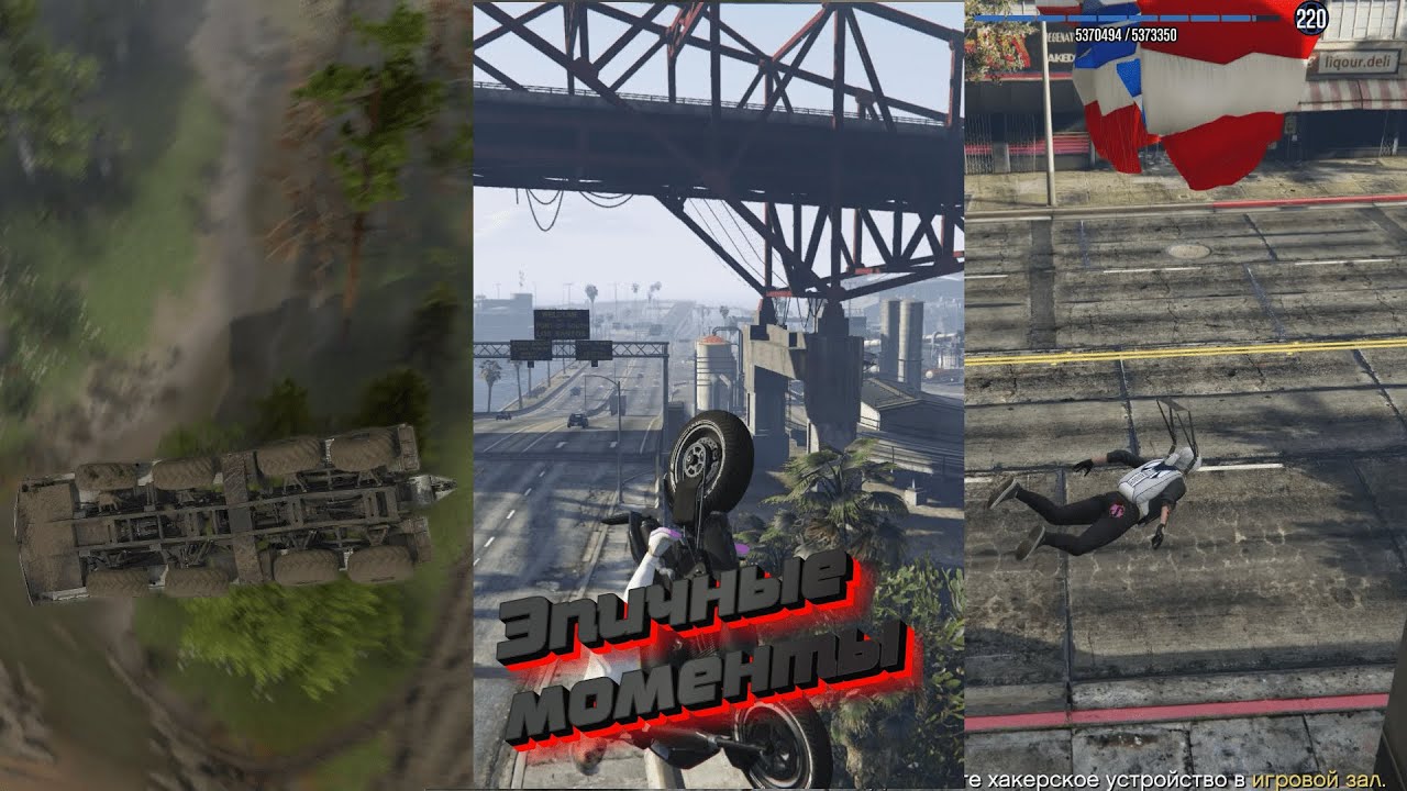 Эпичные моменты в гта и Spintires | EPIC MOMENTS IN GTA V UND SPINTIRES |