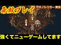 グランドリオン入手!【クロノトリガー 実況052】