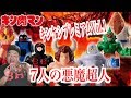 【キン肉マン】キンケシフルカラープレミアムVol.1 〜色づく悪意、７人の悪魔超人襲来の巻〜 フルカラーで登場！！！ へのつっぱりはいらんですよ！【キン肉マン40周年】