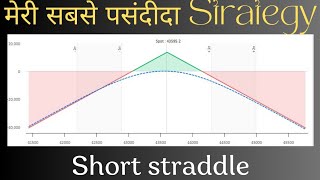 short straddle strategy ll best strategy for sideways market ll live demo how to apply and earn