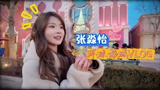 (Eng Sub) Zhang Miaoyi universal studios vlog 🎢❤️