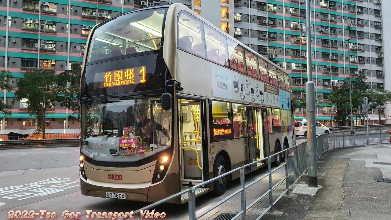 (完整版)2022-11-06 ATENU1203-UR3806 KMB-1 尖沙咀碼頭➡️竹園邨「再次免費乘車日」