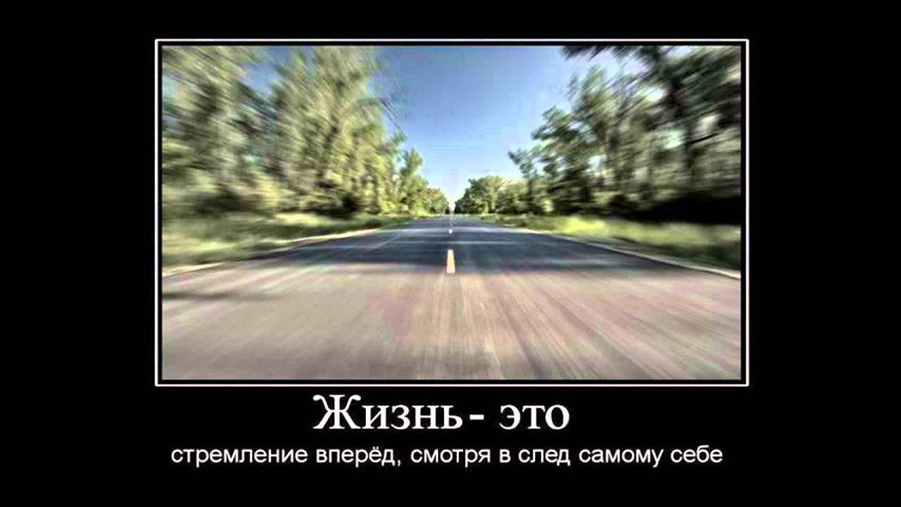 Я не могу остановиться вперед вперед. Цитаты про скорость. Цитаты про скорость на машине. Афоризмы про скорость. Скорость жизни цитаты.