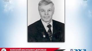 Реферат: Васильев, Степан Васильевич