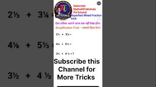 1 Second Simplification Trick 🔥 | #SpeedMaths for #SSC #CGL #NDA #Railways #BankExams #maths