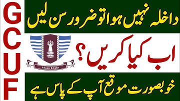 GCUF Admission 2022 In Different Programs|GCUF Merit List And Admission 2022|GC University Admission