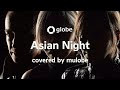 Asian Night - globe / 歌ってみた(Keiko &amp; Marc)