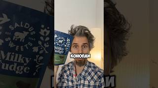 Черная буренка и еще с коноплей. Пробую латвийский продукт