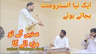 safeer shahzad play first time saxophone 🎷 tere Bina rogi best dhol player Pakistan