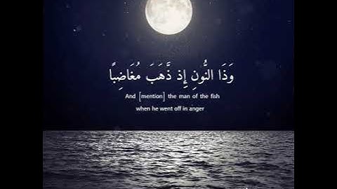 استمع لتلاوه نادره من سوره الانبياء بصوت الشيخ محمد صديق المنشاوي ♥️ اللهم ارزقنا واياكم الطمآنينه