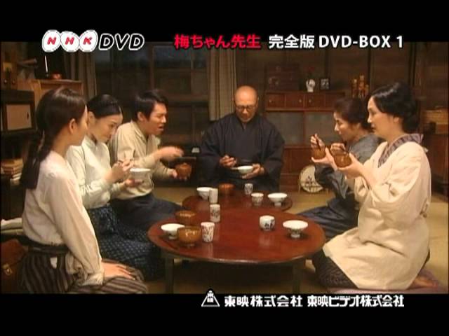梅ちゃん先生 完全版 Dvd Box 1 Dvd発売 告知 Youtube