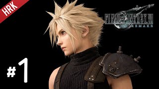 ระเบิดเวลา - Final Fantasy VII: Remake #1(มีระเบิด)