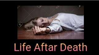 Life Aftar Death part ( 1 ) / क्या मृत्यु के बाद जिवन है ?  ? क्या मनुष्य  मनुष्य ही बनते है ?