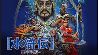 PC】水滸伝天命の誓い 最高難易度 魯智深でクリアするまで！【光栄