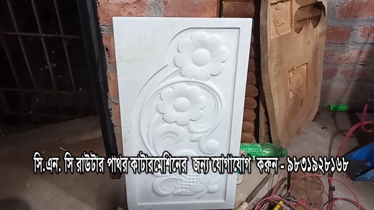 stone cnc router making in west bangal - YouTube