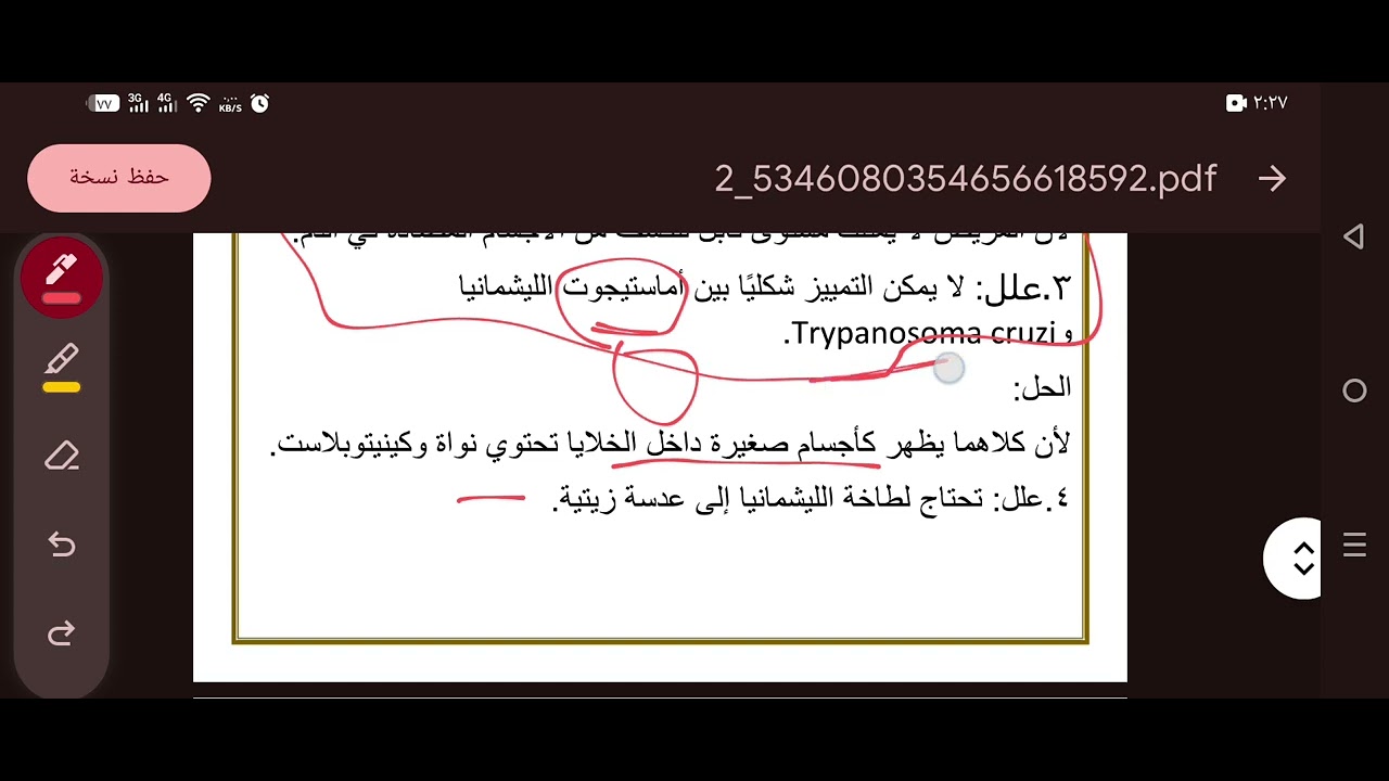 شرح اسئلة المحاضرة الثامنة