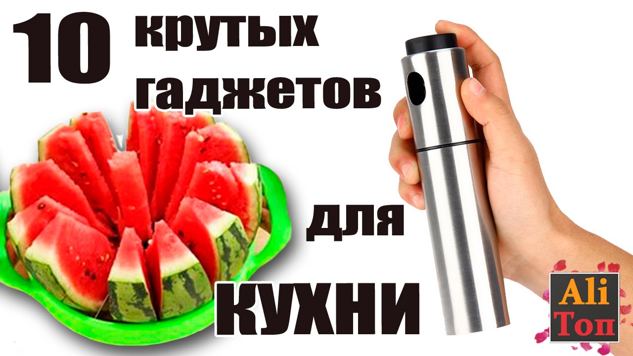 10 КРУТЫХ ГАДЖЕТОВ для КУХНИ ИЗ КИТАЯ о которых вы не знали